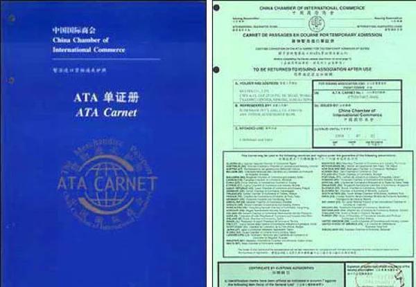 中欧班列广州 · 展会物流 · ATA单证册与临时进出口专业运输方案