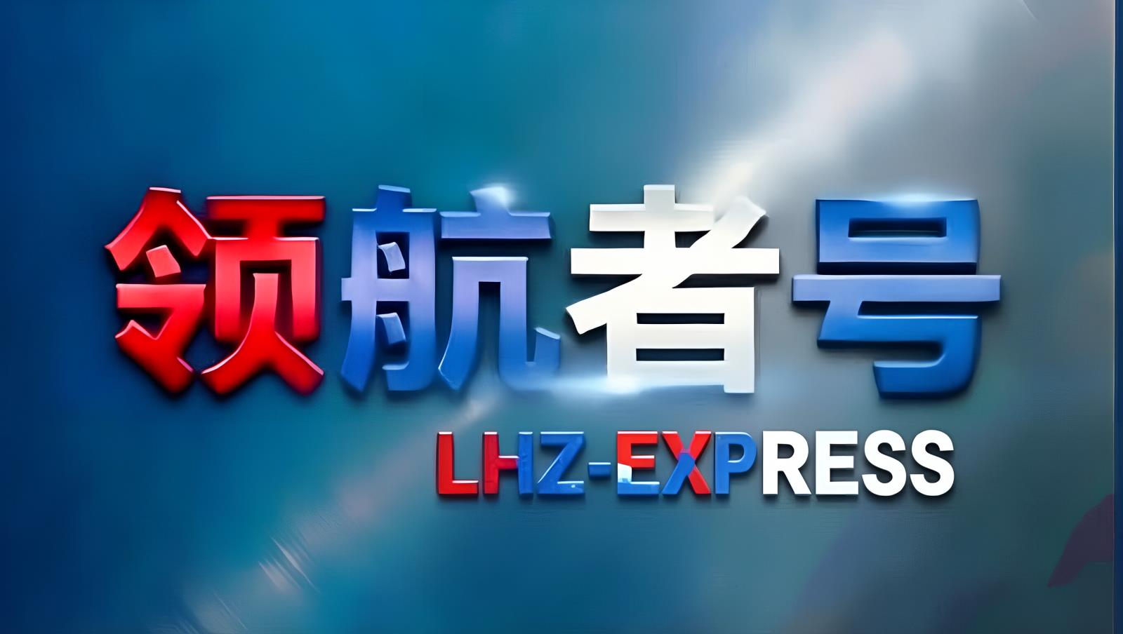中欧班列广州：伊朗双向专线，日用消费品与大宗化工品的中东铁路通道