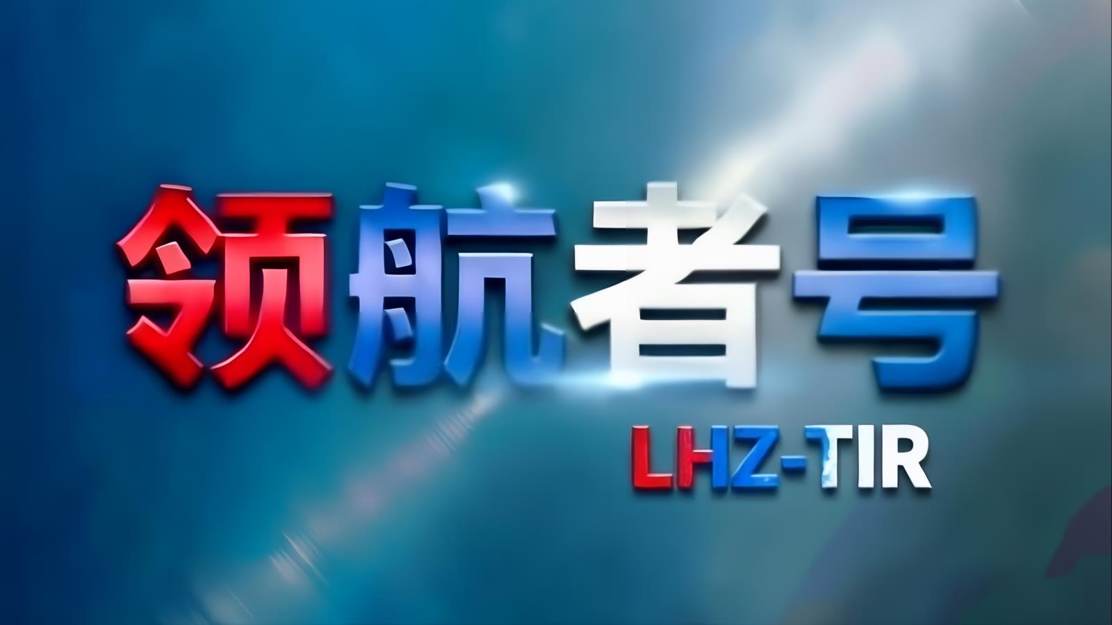 中欧班列深圳（铁路）| 跨境电商集拼中心+高值优选 舱位紧张转TIR卡航替补